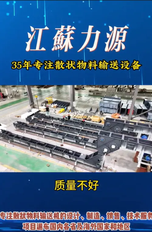 Belt conveyor （B700）--Material transportation-- Liyuan Heavy Industry--customized