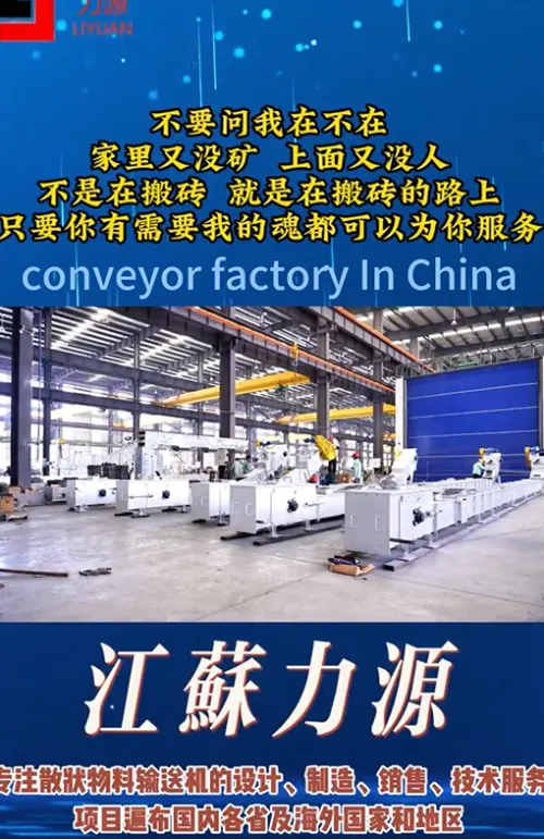 Belt conveyor （B850）--Material transportation-- Liyuan Heavy Industry--customized